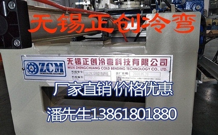 冷彎成型設(shè)備的實(shí)際操作標(biāo)準(zhǔn)